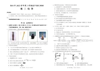 浙江省绍兴市2023-2024学年高二下学期期末调测化学试题