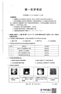 河北省保定市定州市2023-2024学年高一下学期7月期末考试化学试题