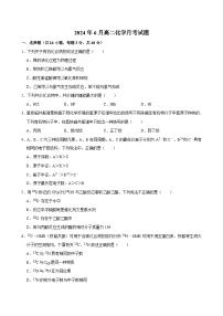 湖南省岳阳市临湘市第二中学2023-2024学年高二下学期6月月考化学试题