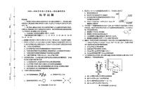 河北省保定市2023-2024学年高一下学期期末调研考试化学试题（PDF版，含答案）