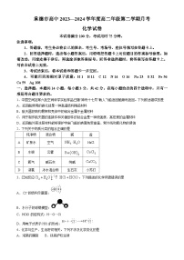 河北省承德市2023-2024学年高二下学期期末考试化学试题