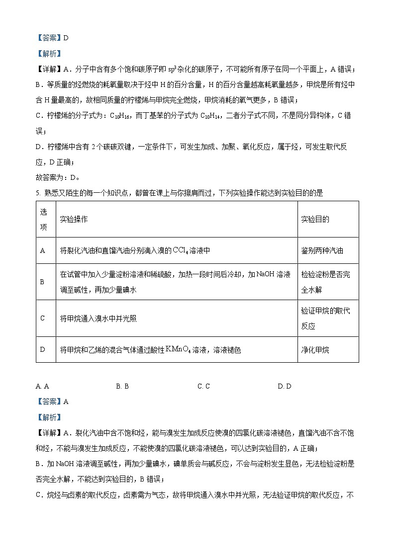 天津市第一中学2023-2024学年高一下学期阶段检测化学试题03