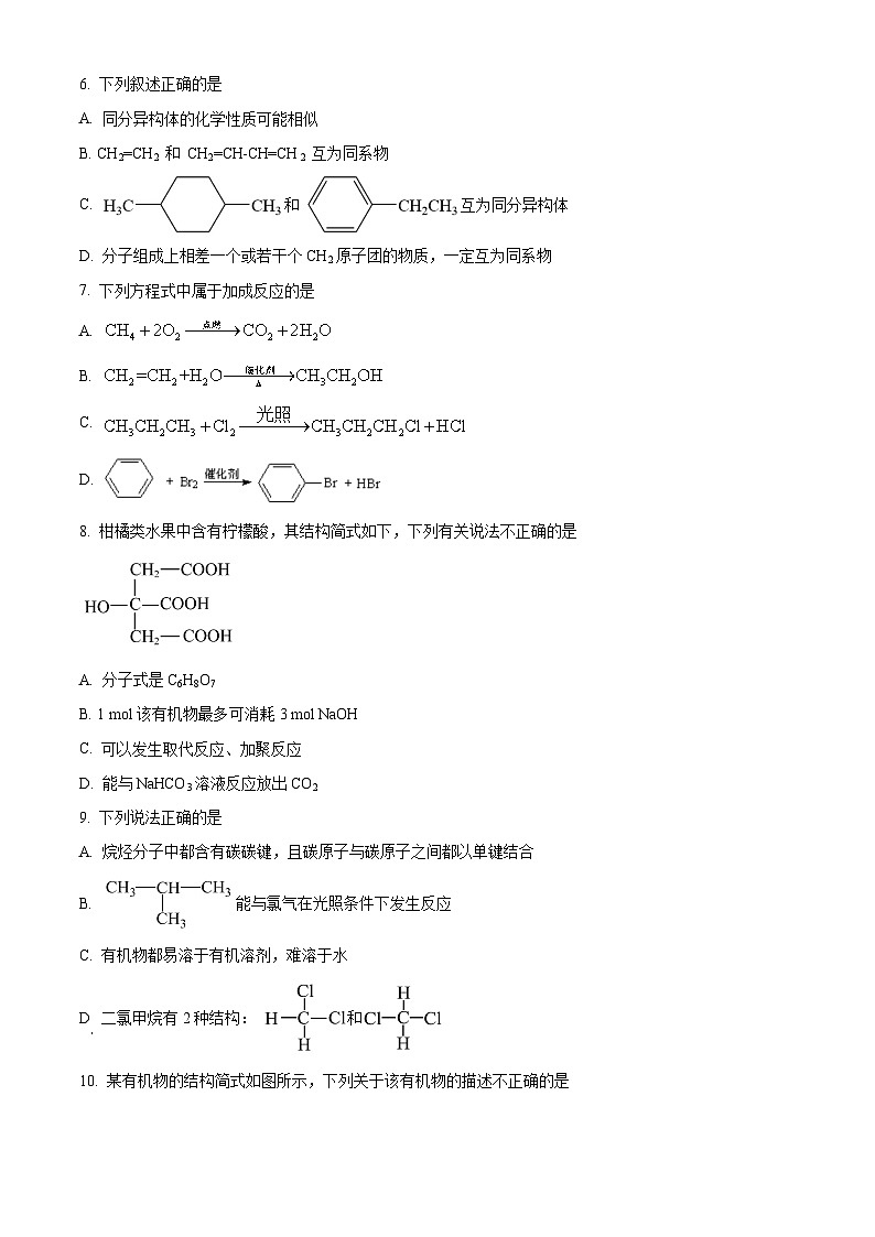 山东省聊城颐中外国语学校2023-2024学年高一下学期第三次质量检测化学试题02