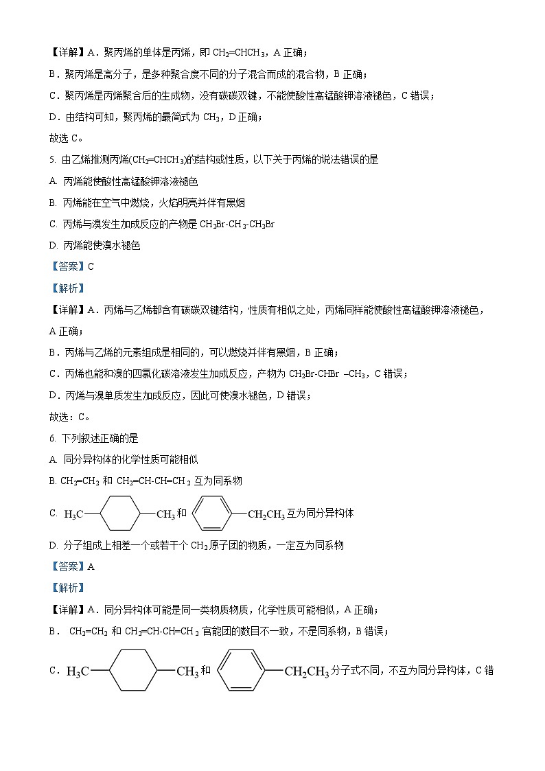 山东省聊城颐中外国语学校2023-2024学年高一下学期第三次质量检测化学试题03