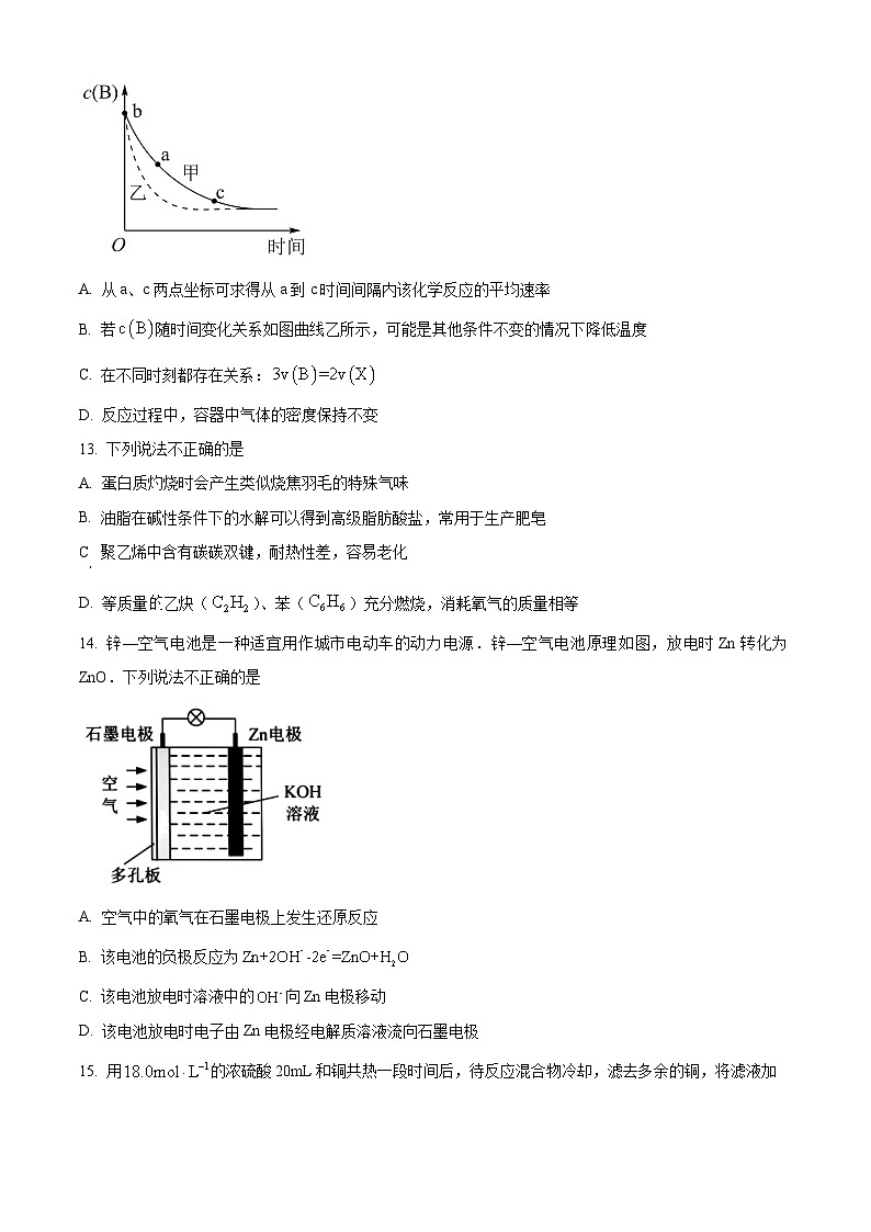 浙江省湖州市2023-2024学年高一下学期6月期末考试化学试题03