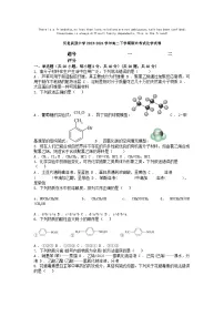 [化学]河北武强中学2023-2024学年高二下学期期末考试试卷