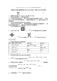 [化学]湖南省长沙市麓山梅溪湖实验中学2023-2024学年高二下学期6月份月考试卷