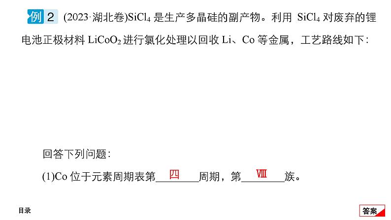 高考题型专项突破第7页