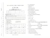 2023-2024学年太原高二下学期期末化学试题