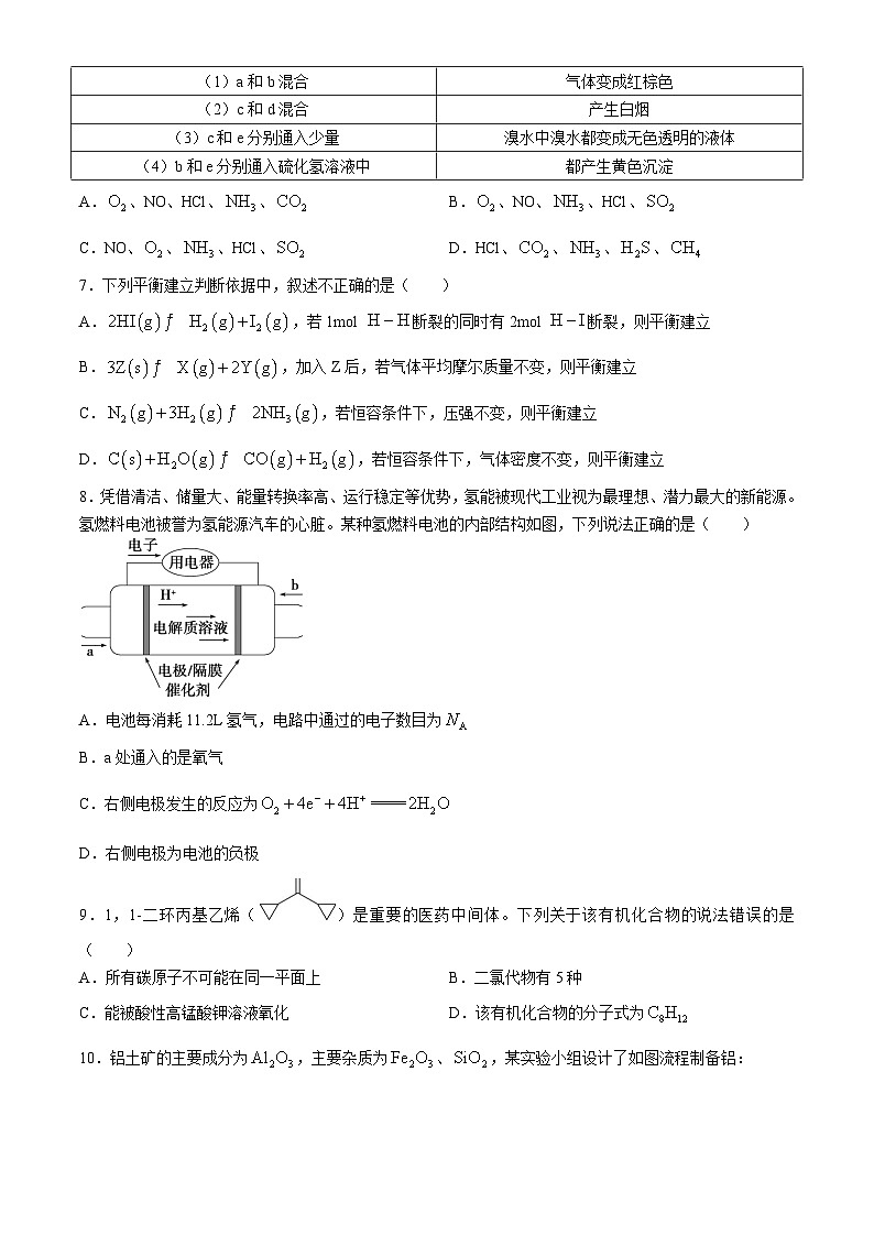 2024聊城一中高一下学期第二次阶段性测试化学含解析02