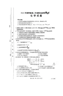 广西贵港市2022-2023学年高二下学期期末考试化学试题