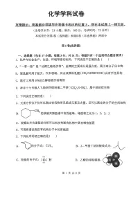 福建省福州市2023-2024学年高二下学期期末考试化学试题