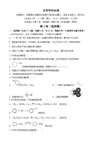 福建省福州市2023-2024学年高二下学期期末考试化学试题
