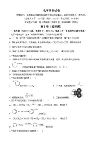 福建省福州市2023-2024学年高二下学期期末考试化学试题