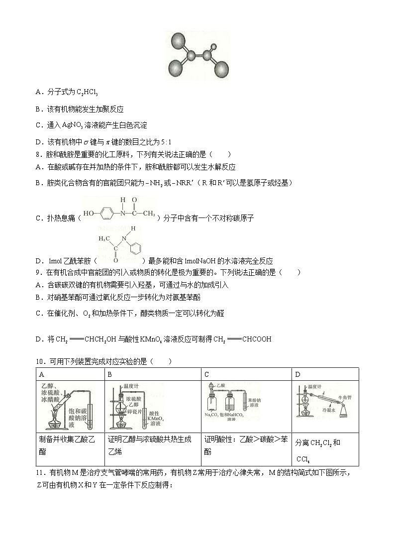 河南省新未来2023-2024学年高二下学期7月期末联考化学试题03
