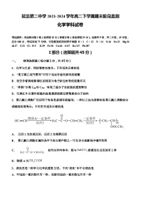 吉林省延边第二中学2023-2024学年高二下学期期末阶段监测化学试题(含答案)