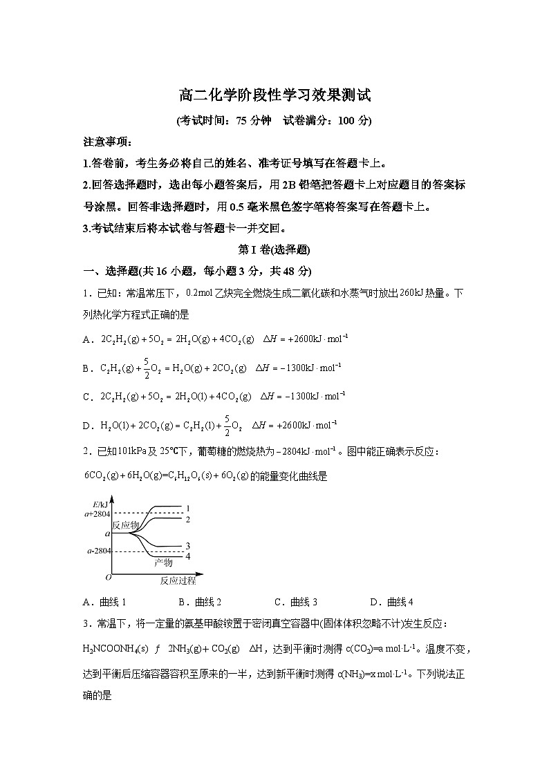 陕西省西安市蓝田县田家炳中学大学区联考2023-2024学年高二下学期6月期末考试化学试题(解析版)01