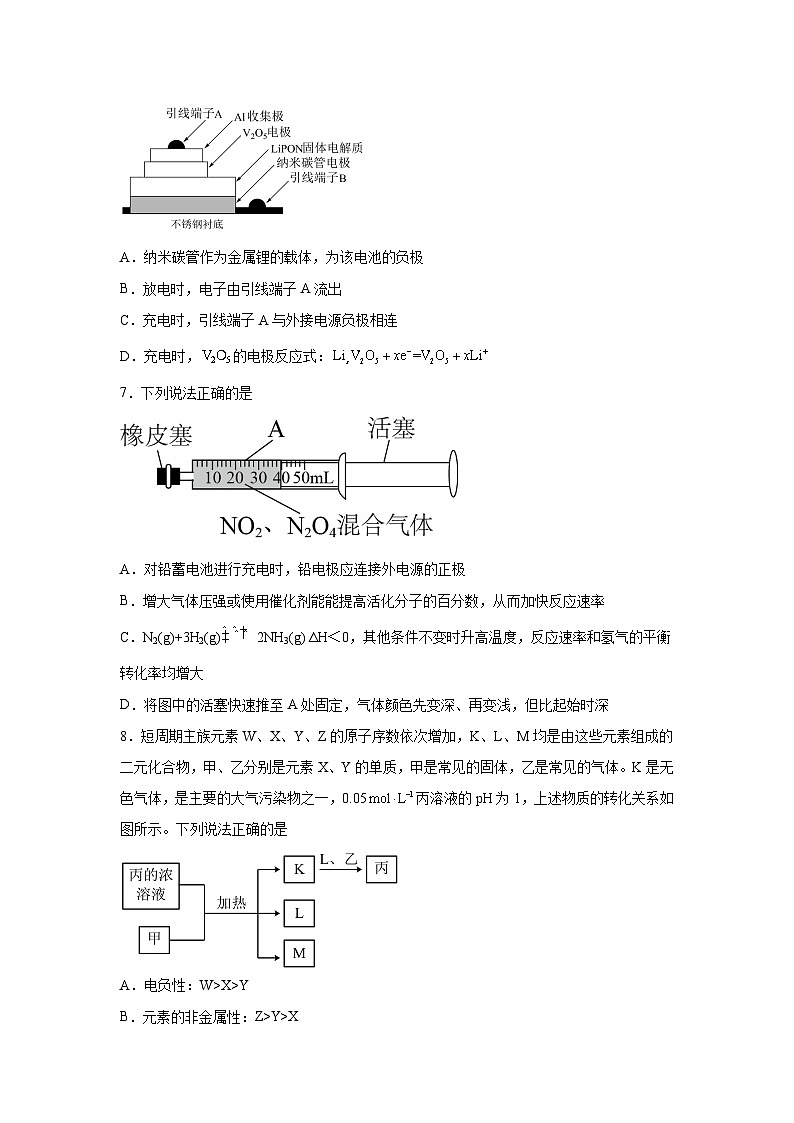 陕西省西安市蓝田县田家炳中学大学区联考2023-2024学年高二下学期6月期末考试化学试题(解析版)03