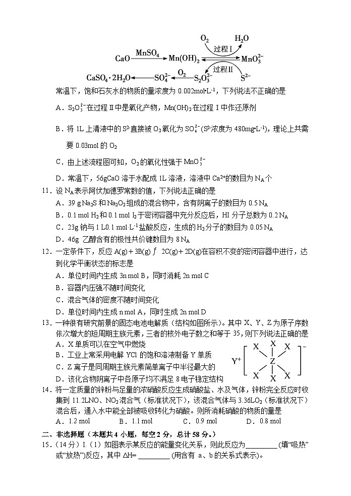 湖南省张家界市2023-2024学年高一下学期期末考试化学试题(含答案)03