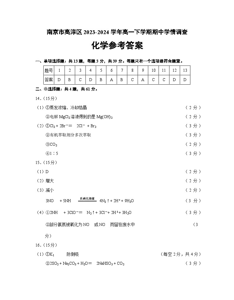 答案(定稿)第1页