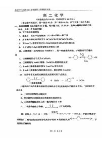 北京市第四中学2023-2024学年高二下学期期末考试化学试题