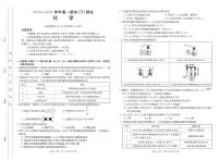 河南省新乡市2023-2024学年高一下学期7月期末考试化学试题（PDF版含解析）
