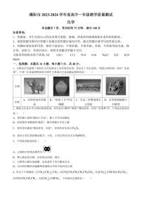 广东揭阳2024年高一下学期期末统考化学试卷+答案
