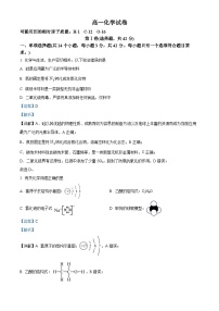 四川省成都外国语学校2023-2024学年高一下学期6月期末分班考试化学试卷（Word版附解析）