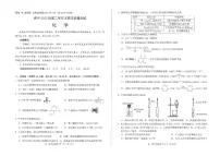 四川省绵阳市2023-2024学年高二下学期期末考试化学试题