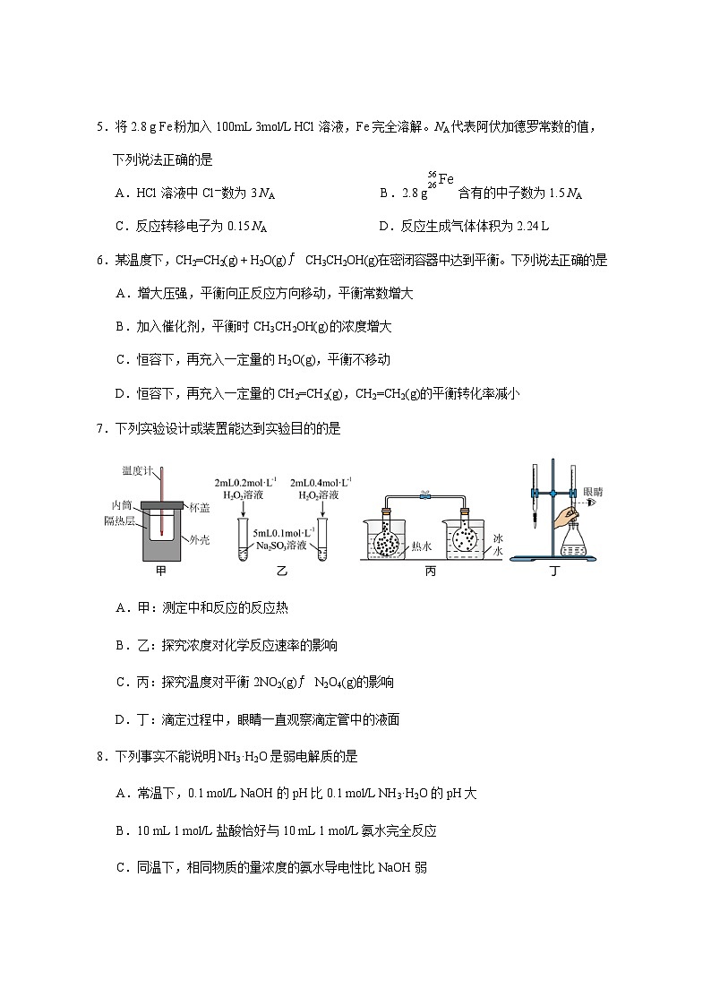 1化学-试题第2页