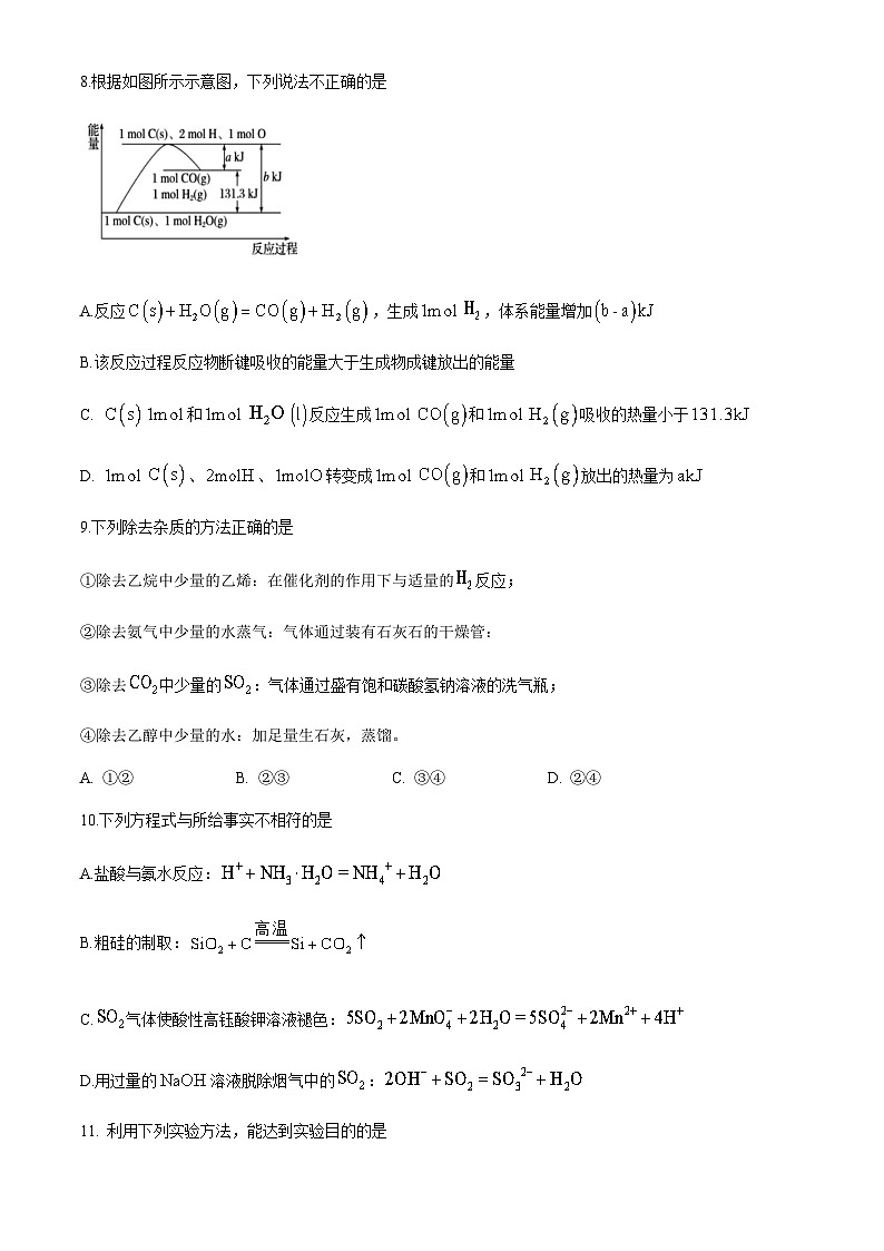 天津市五区县重点校联考2023-2024学年高一下学期7月期末考试化学试题(含答案)03