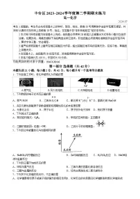 北京市丰台区2023-2024学年高一下学期期末考试化学试卷（含答案）