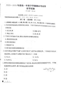 甘肃省白银市靖远县第一中学2023-2024学年高一下学期7月期末考试化学试题（PDF版，含解析）