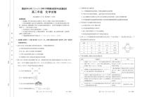 云南省楚雄州2023-2024学年高二下学期期末考试化学试卷