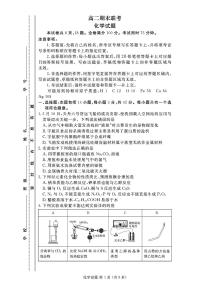 化学-河北省衡水金卷2024年高二年级下学期7月期末联考考试试题和答案