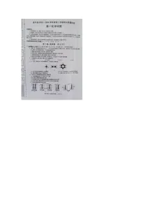 陕西省渭南市富平县2023-2024学年高一下学期期末质量化学试卷