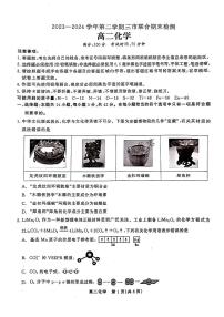 化学-安徽省鼎尖县中联盟2023-2024学年高二下学期7月三市期末联考试卷【含答案】