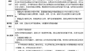选择性必修1第二节 化学平衡优秀教案设计