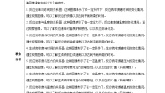 选择性必修1第二节 化学平衡优质教学设计
