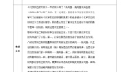 高中化学人教版 (2019)选择性必修1第三节 化学反应的方向获奖教案及反思