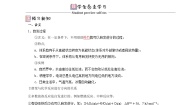 人教版 (2019)选择性必修1第三节 化学反应的方向优秀导学案