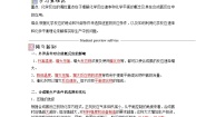 高中化学人教版 (2019)选择性必修1第二章 化学反应速率与化学平衡第四节 化学反应的调控优秀学案