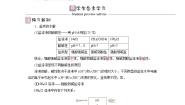 人教版 (2019)选择性必修1第三节 盐类的水解优质学案