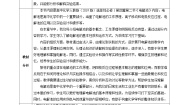 人教版 (2019)选择性必修1第四章 化学反应与电能第二节 电解池优秀教案及反思