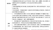 化学选择性必修1第二节 电解池优质教案设计