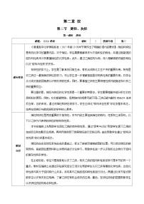 化学选择性必修3第二节 烯烃 炔烃获奖教学设计