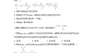 人教版 (2019)选择性必修3第五节 有机合成优秀同步测试题
