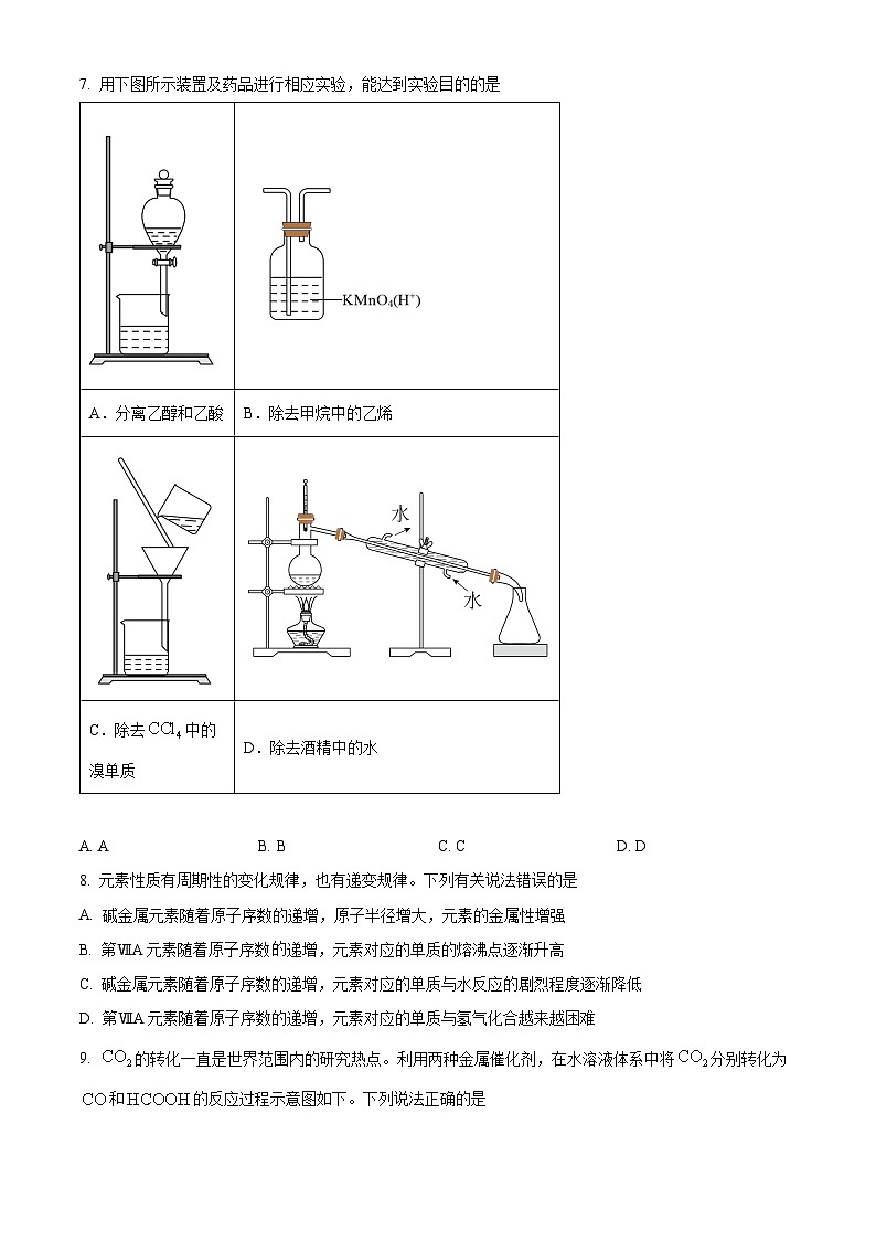 河南省新未来2023-2024学年高一下学期7月期末考试化学试卷(Word版附解析)03