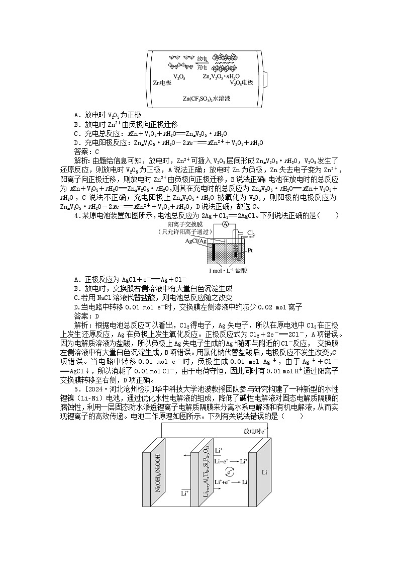 2025版高考化学一轮复习微专题小练习专练35原电池原理及应用二02