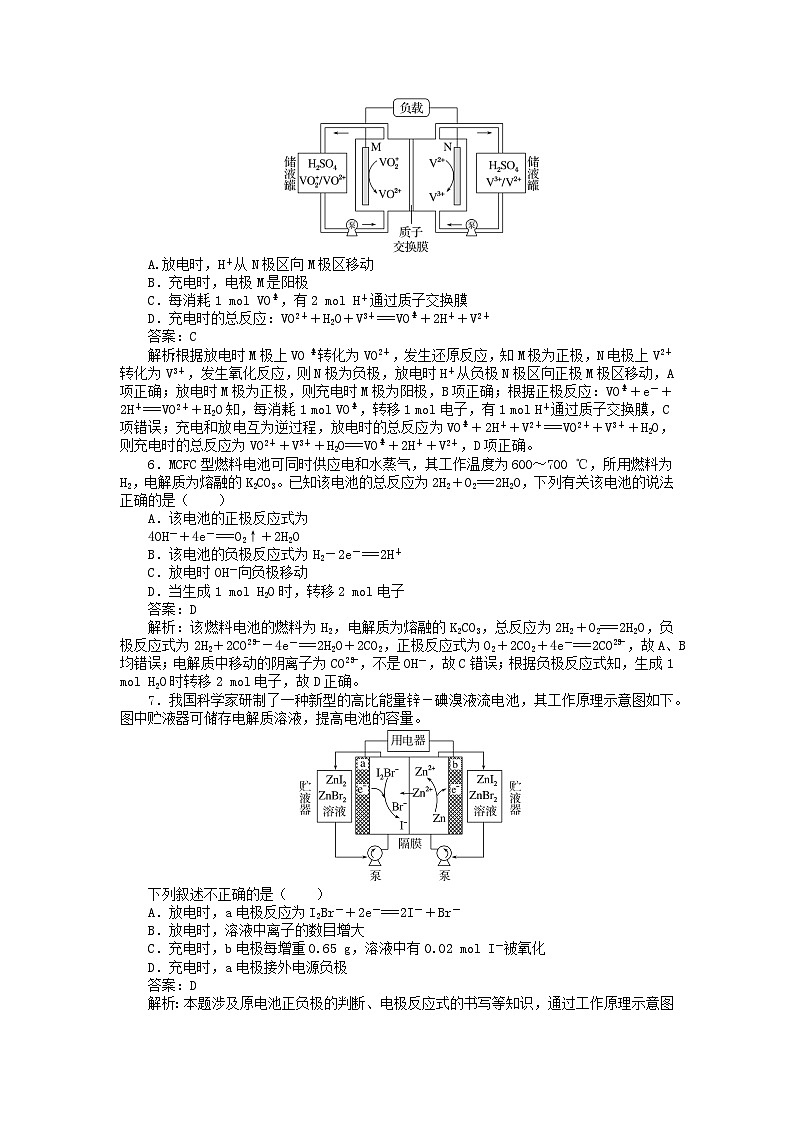 2025版高考化学一轮复习微专题小练习专练36新型化学电源03